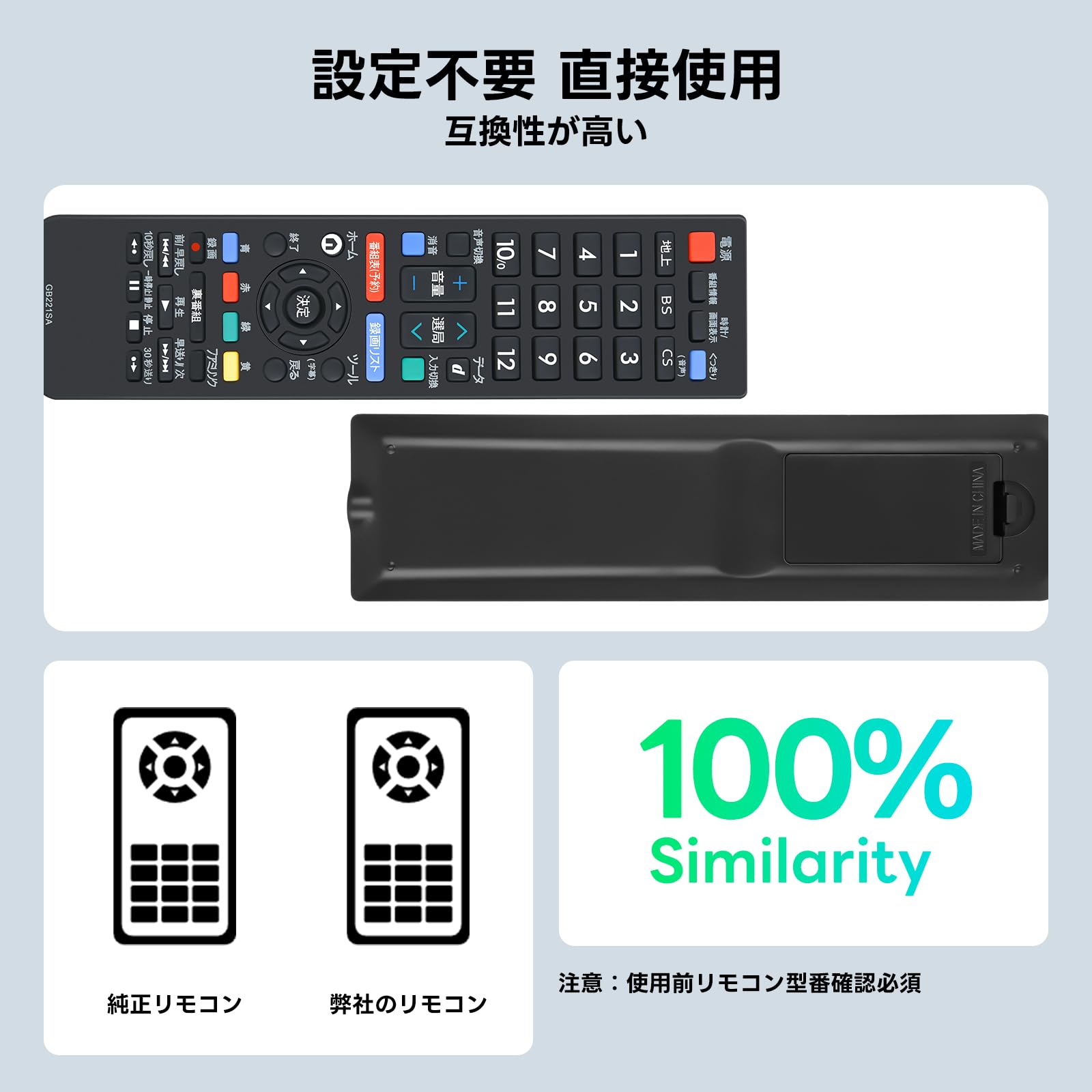 Amazon | テレビリモコン GB221SA 0106380512 シャープ用のリモコン